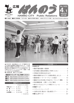 ファイル名：H130401 サイズ：7.77MB