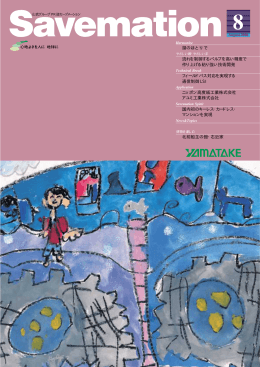 湖のほとりで 流れを制御するバルブを高い精度で 作り上げる粘り強い
