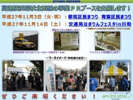 青葉区民まつり