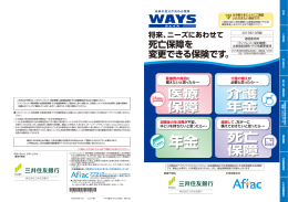 こちら （PDF：1600KB）