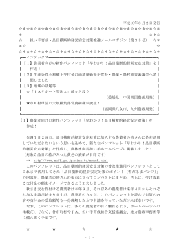 - 1 - 平成18年8月2日発行