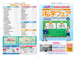 7月4日 - 土浦日本大学学園