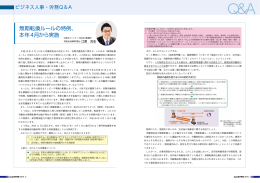 無期転換ルールの特例、 - 江原&パートナーズ社労士事務所