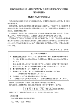 担い手調査（PDF：577KB）