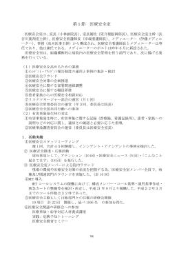 第3章 業務(PDF : 1.77 MB)