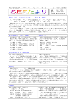 巻頭のことば 「エキスパートとは」 柏木 寛 理事長