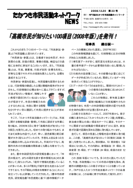 理事長 鍵谷誠一