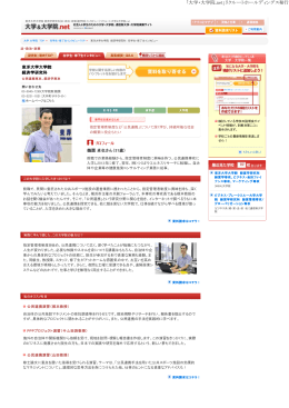 「大学・大学院.net」リクルートホールディングス発行
