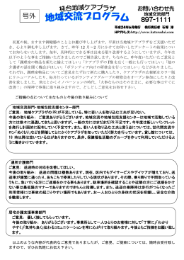 pdf "パンフレット"