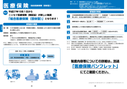 医療保険 - 東急保険コンサルティング株式会社