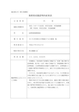 【市民・スポーツ文化局】（PDF形式：104KB）