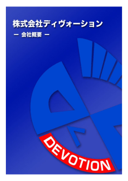 Untitled - ディヴォーション