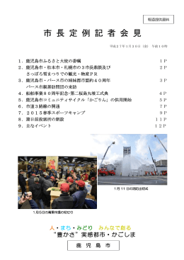 報道提供資料