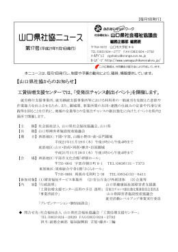 県社協ニュース№17(H21.11月号)