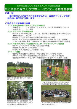 平成26年度事業概要