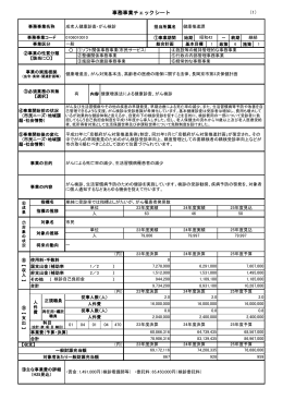 健康推進課2(サイズ：1.52MB)