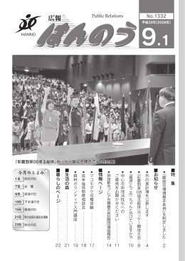 H20.09.01号 (ファイル名：h200901 サイズ：12.18MB)