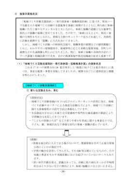 3 施策の実施状況