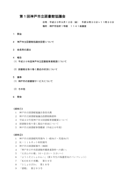 配付資料（PDF形式：296KB）