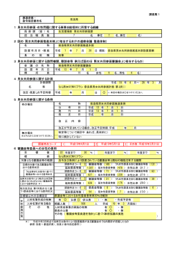 奈良県 [PDF形式:39KB]