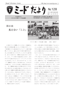 128 - ミード社会舘へ