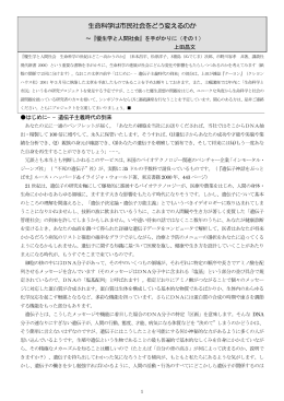 版はこちら - 市民科学研究室
