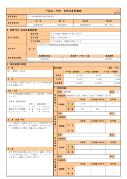 生ごみ処理容器等設置支援事業