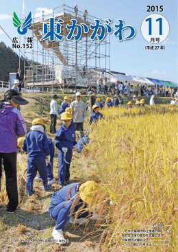 152 No. 広 報 152 No. 広 報