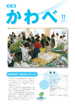 広 報 広 報