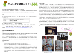 vol.21 平成24年3月30日号 (ファイル名:tuusin21 サイズ