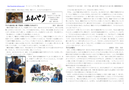 PDFダウンロード - 児童養護施設 円福寺愛育園