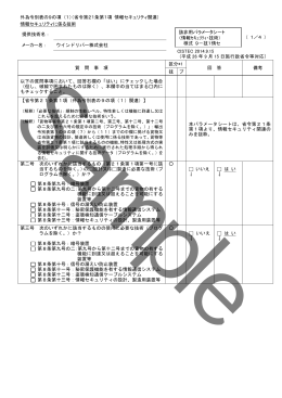 バイナリー用参考パラメータシート