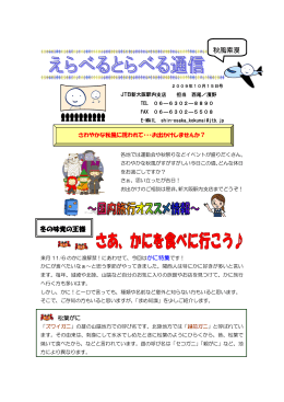 秋風索漠 冬の味覚の王様
