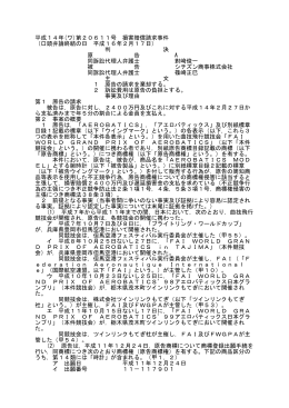 全文 - 裁判所