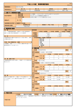 趣旨普及事業