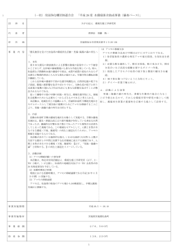 ダウンロード - 全国浄化槽団体連合会