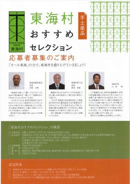 Untitled - 東海村観光協会