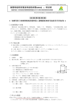 「アグリビジネス創出フェア201 東海」