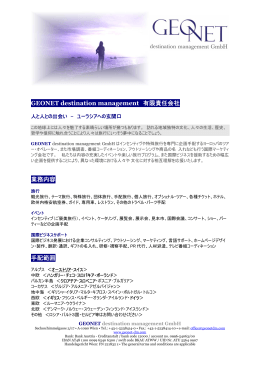 会社情報 （PDF） - GEONET destination management GmbH