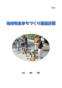 兵 庫 県