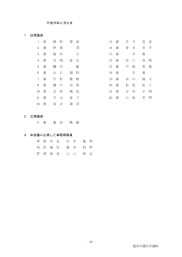 3月 6日(一般質問)