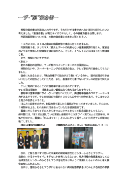 添付PDFファイル ザ・裏復命書