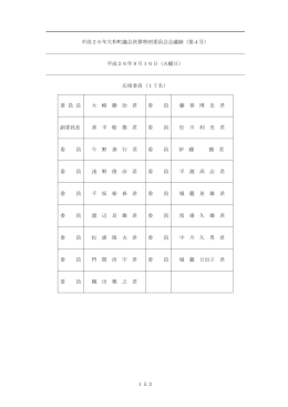 9月16日分 68ページ