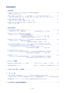 目次 - 仙台高等専門学校