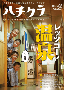 八幡平
