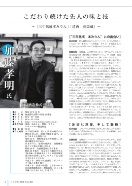 加 藤 孝 明 加 藤 孝 明