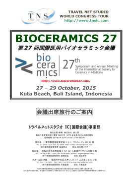 BIOCERAMICS 27 - トラベルネットスタジオ IC事業部