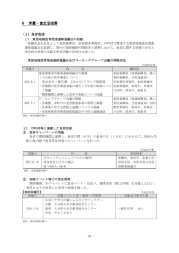 （栄養・食生活改善） [PDFファイル／199KB]
