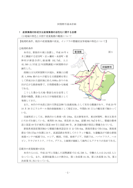 阿賀野市地域の基本計画（PDF形式 786 キロバイト）