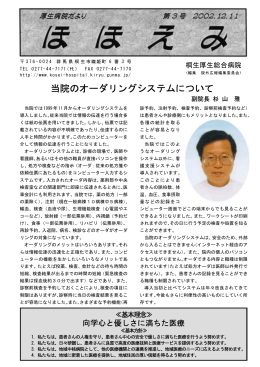 第 3号（平成14年12月11日）